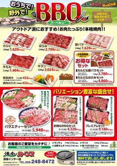 お家de焼肉 qセット バーンズ カルビ牧場